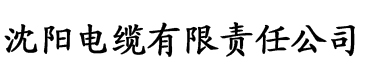 八戒电影院手机版电缆厂logo